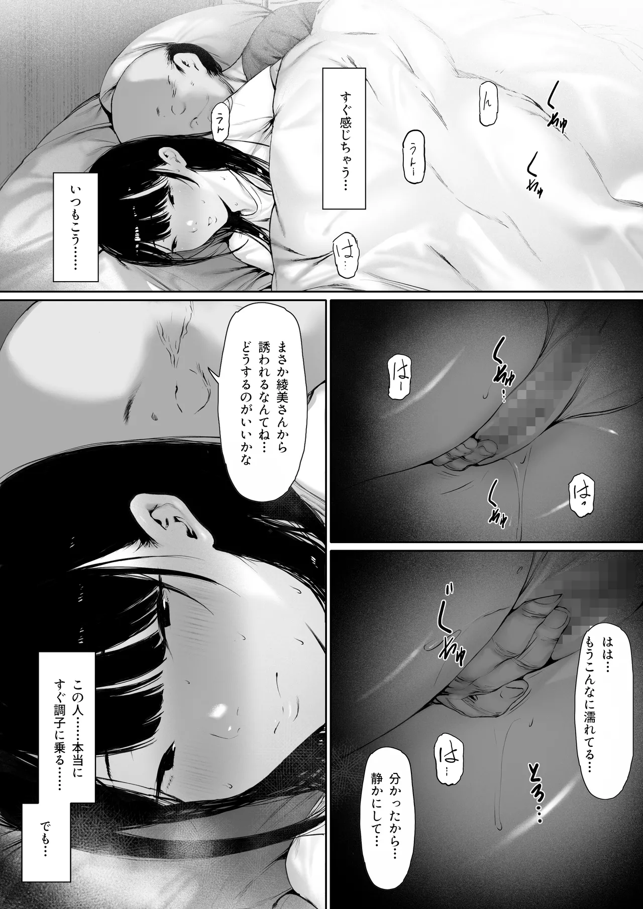 Gifu to Doukyou Suru Koto ni Natta Shiawase na Shinkon Seikatsu o Okuru Hazu datta noni Ch. 3 page 11