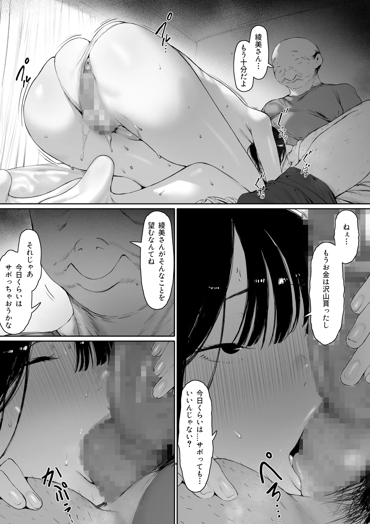 Gifu to Doukyou Suru Koto ni Natta Shiawase na Shinkon Seikatsu o Okuru Hazu datta noni Ch. 3 page 28