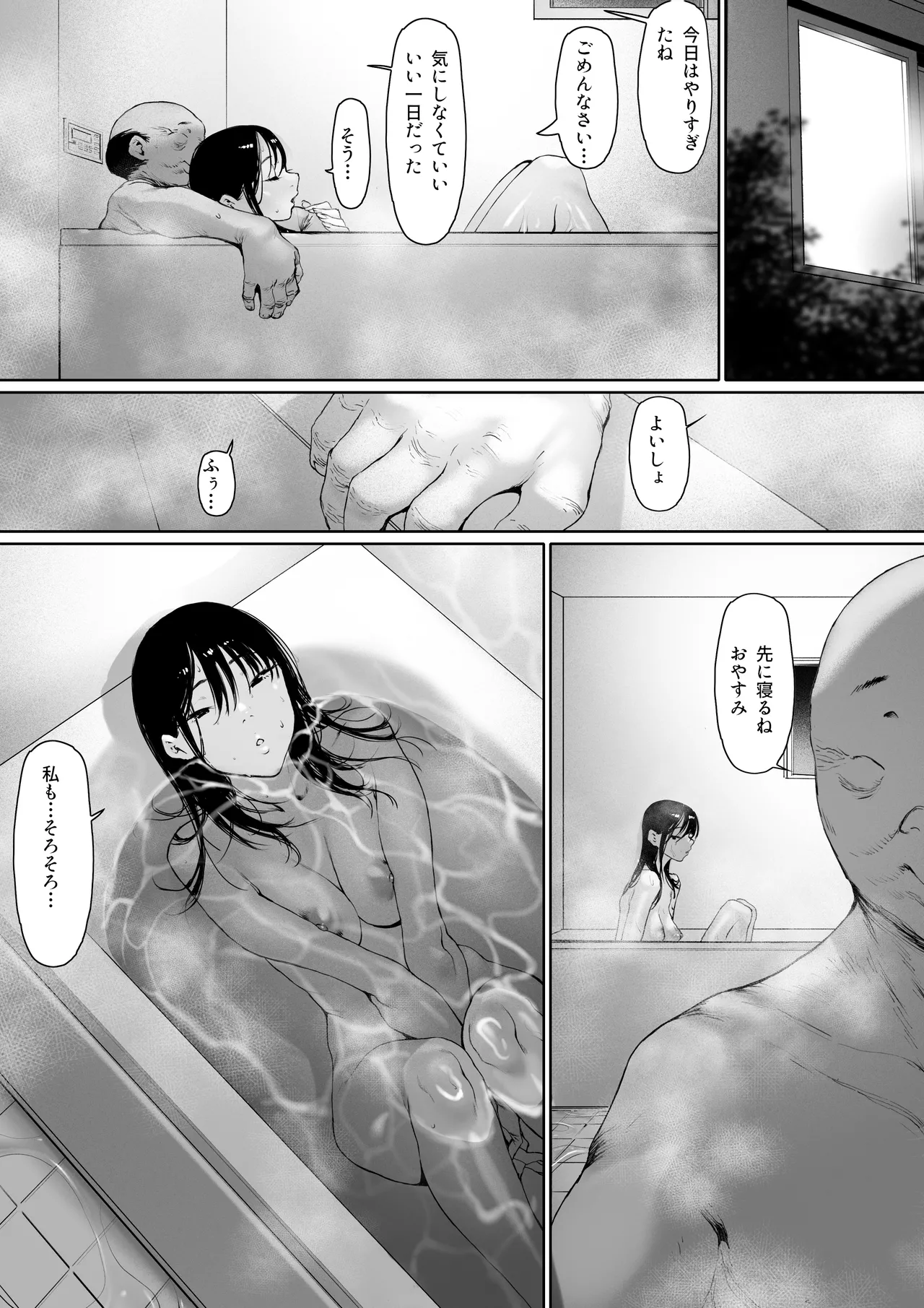 Gifu to Doukyou Suru Koto ni Natta Shiawase na Shinkon Seikatsu o Okuru Hazu datta noni Ch. 3 page 43