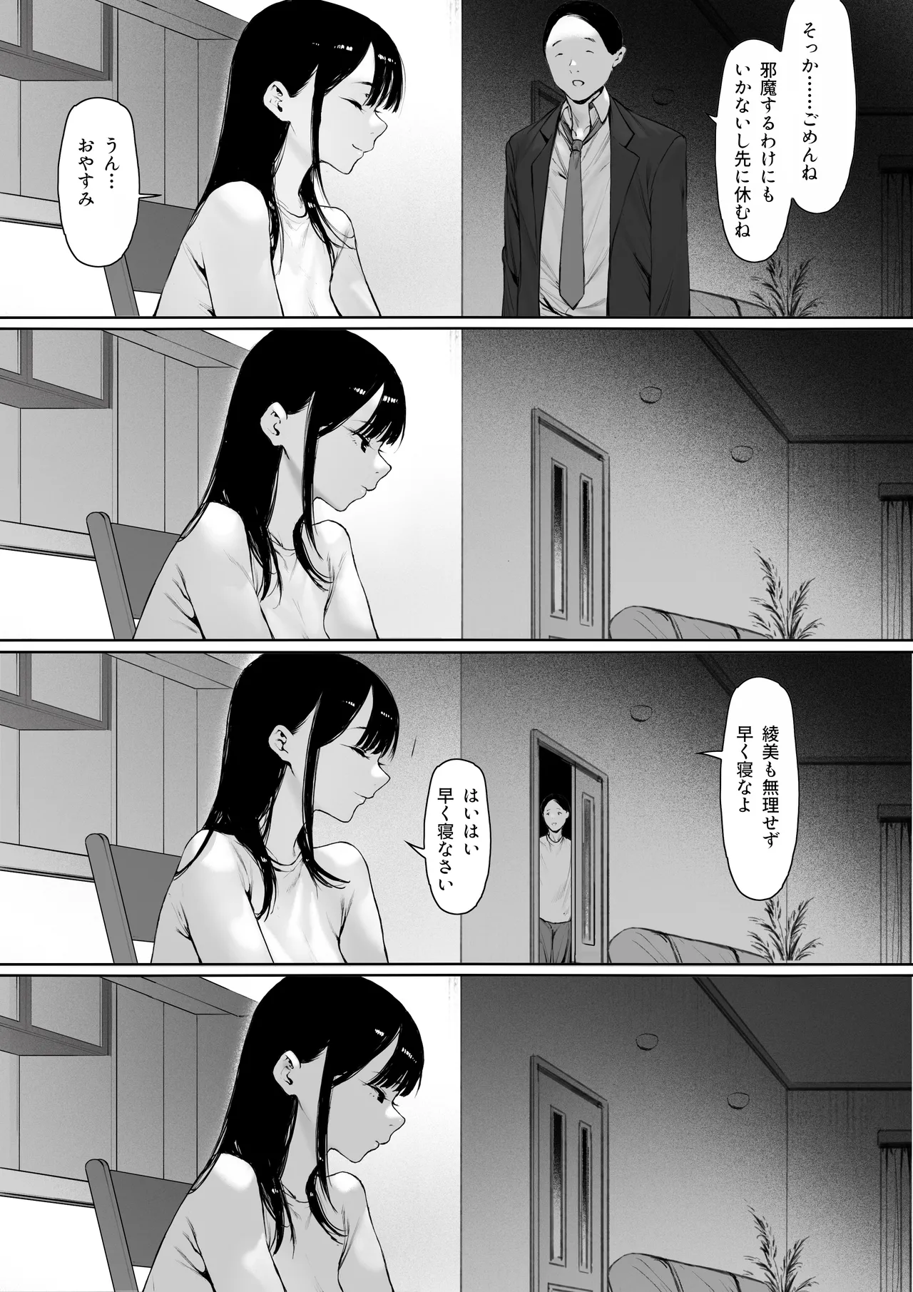 Gifu to Doukyou Suru Koto ni Natta Shiawase na Shinkon Seikatsu o Okuru Hazu datta noni Ch. 3 page 46