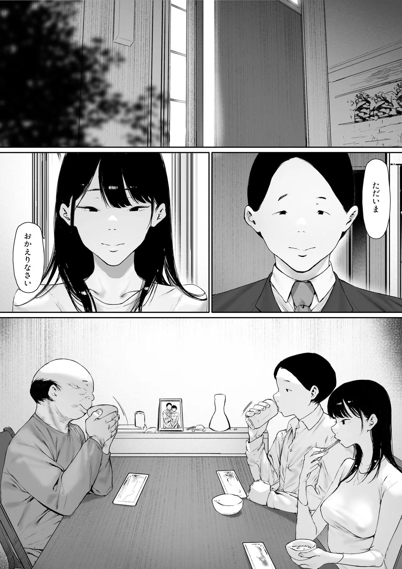 Gifu to Doukyou Suru Koto ni Natta Shiawase na Shinkon Seikatsu o Okuru Hazu datta noni Ch. 3 page 59