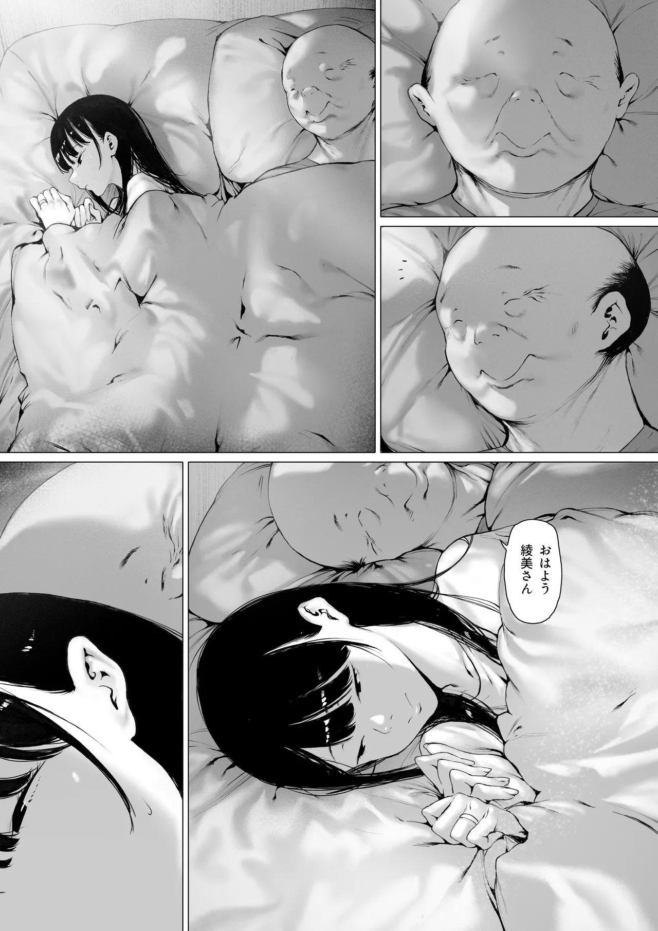 Gifu to Doukyou Suru Koto ni Natta Shiawase na Shinkon Seikatsu o Okuru Hazu datta noni Ch. 3 page 6