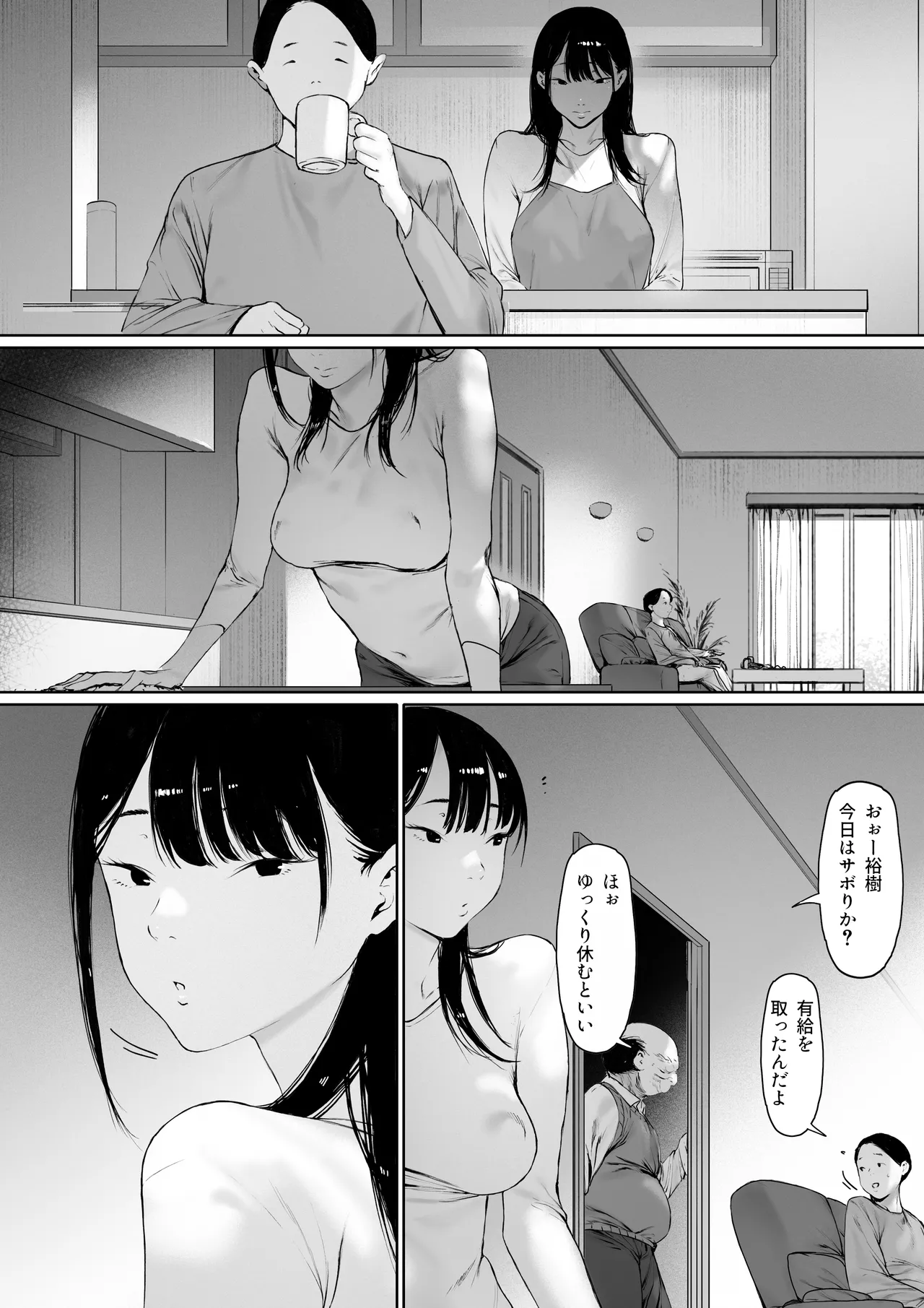 Gifu to Doukyou Suru Koto ni Natta Shiawase na Shinkon Seikatsu o Okuru Hazu datta noni Ch. 3 page 68