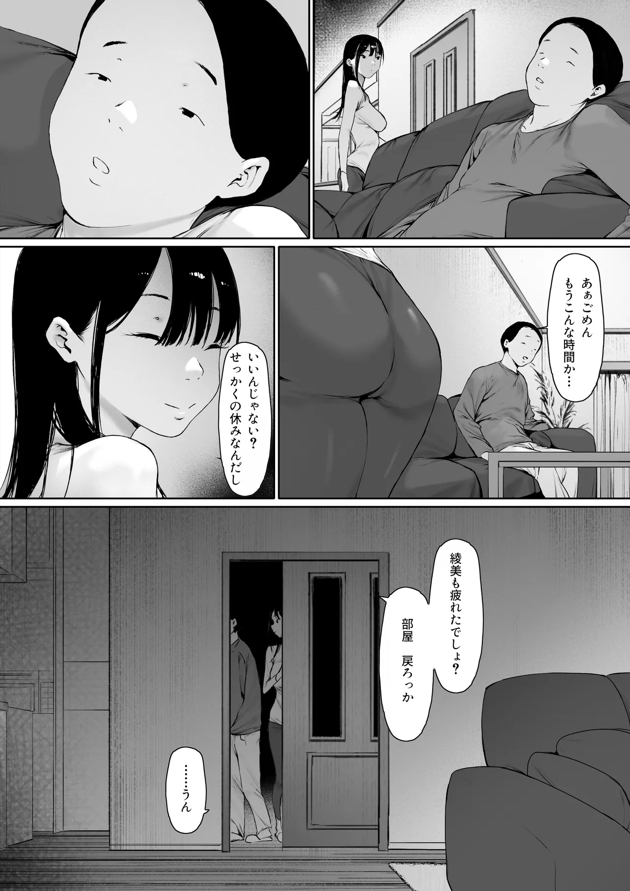 Gifu to Doukyou Suru Koto ni Natta Shiawase na Shinkon Seikatsu o Okuru Hazu datta noni Ch. 3 page 71