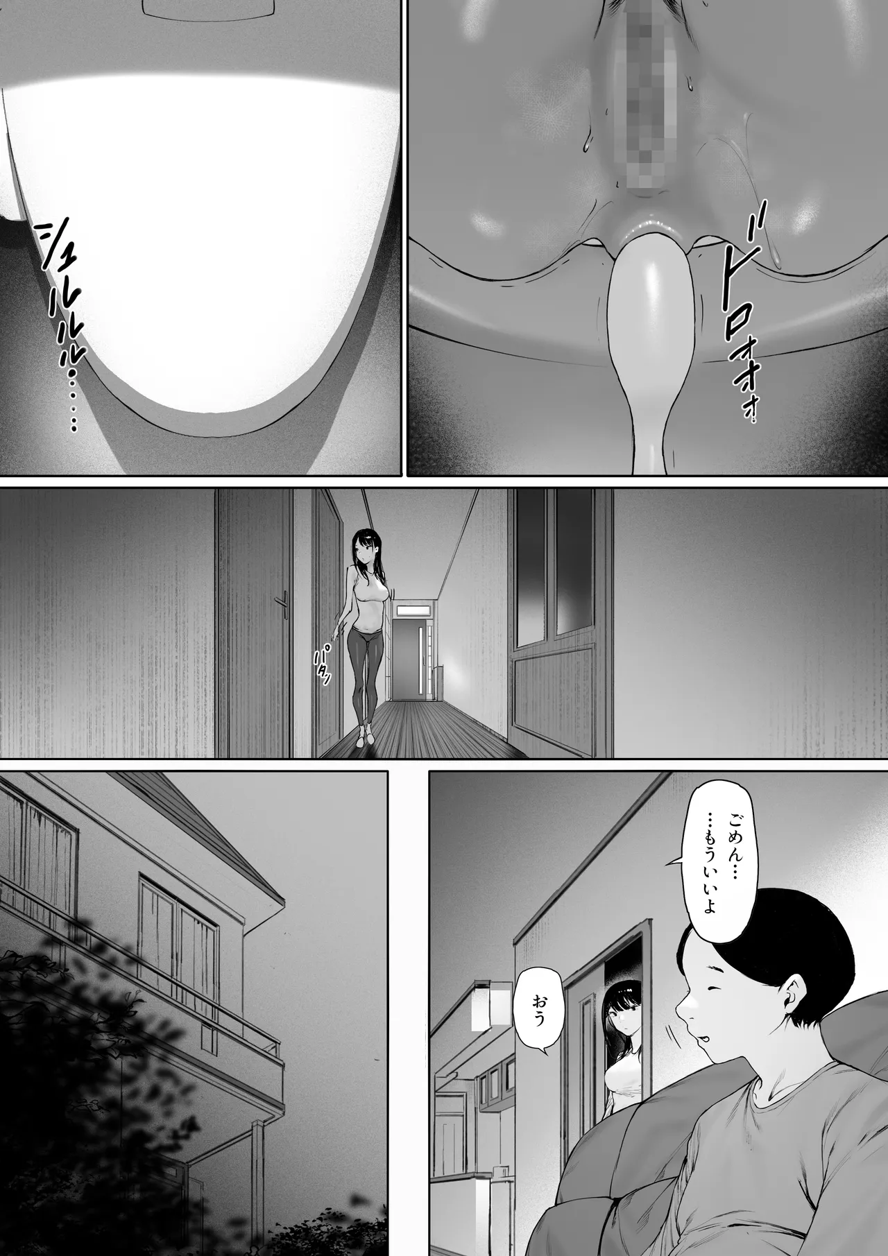 Gifu to Doukyou Suru Koto ni Natta Shiawase na Shinkon Seikatsu o Okuru Hazu datta noni Ch. 3 page 79