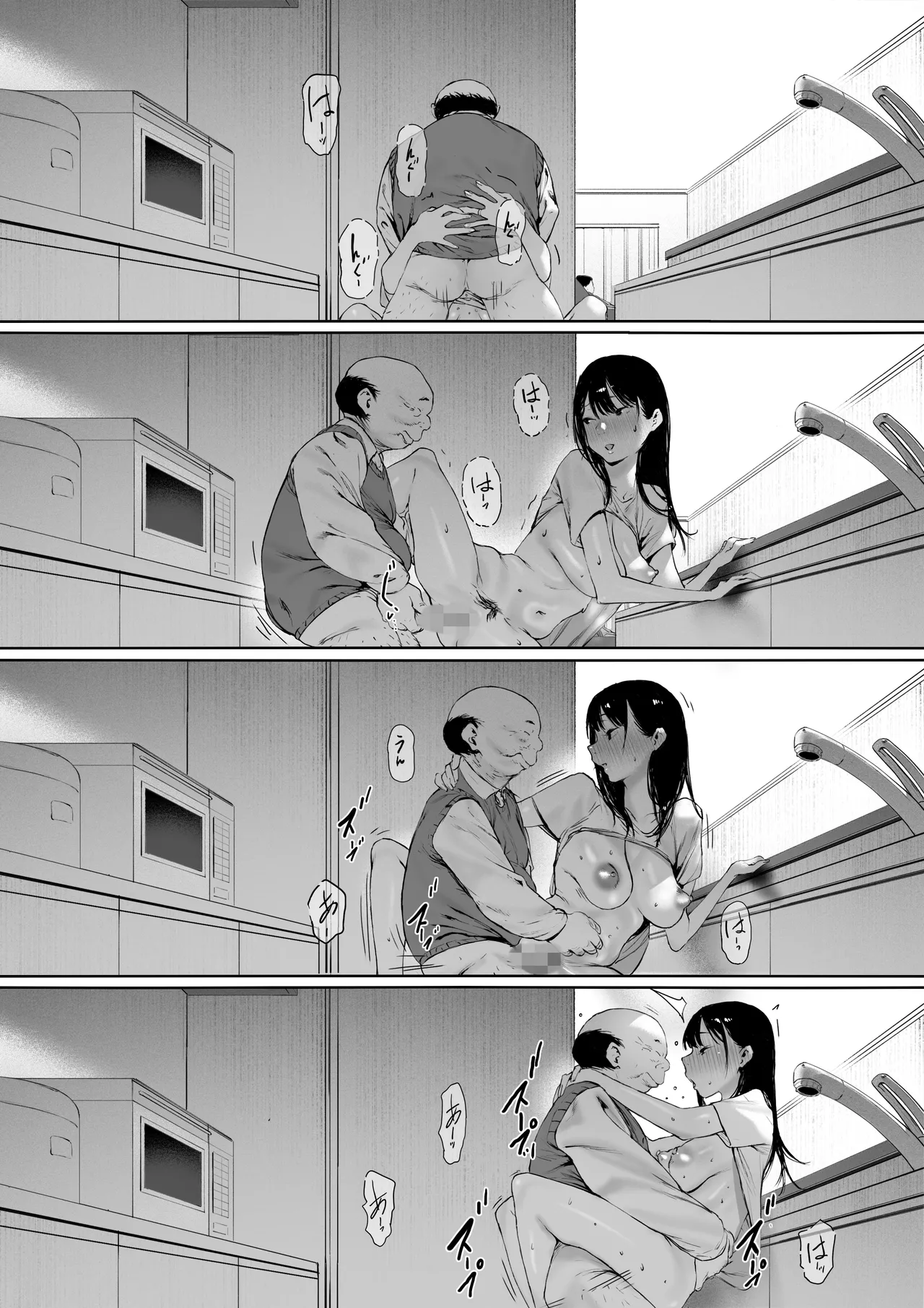 Gifu to Doukyou Suru Koto ni Natta Shiawase na Shinkon Seikatsu o Okuru Hazu datta noni Ch. 3 page 84