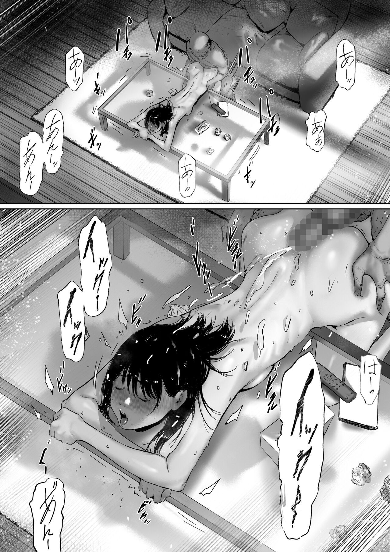 Gifu to Doukyou Suru ni Natta dai ni wa [Digital] English page 70