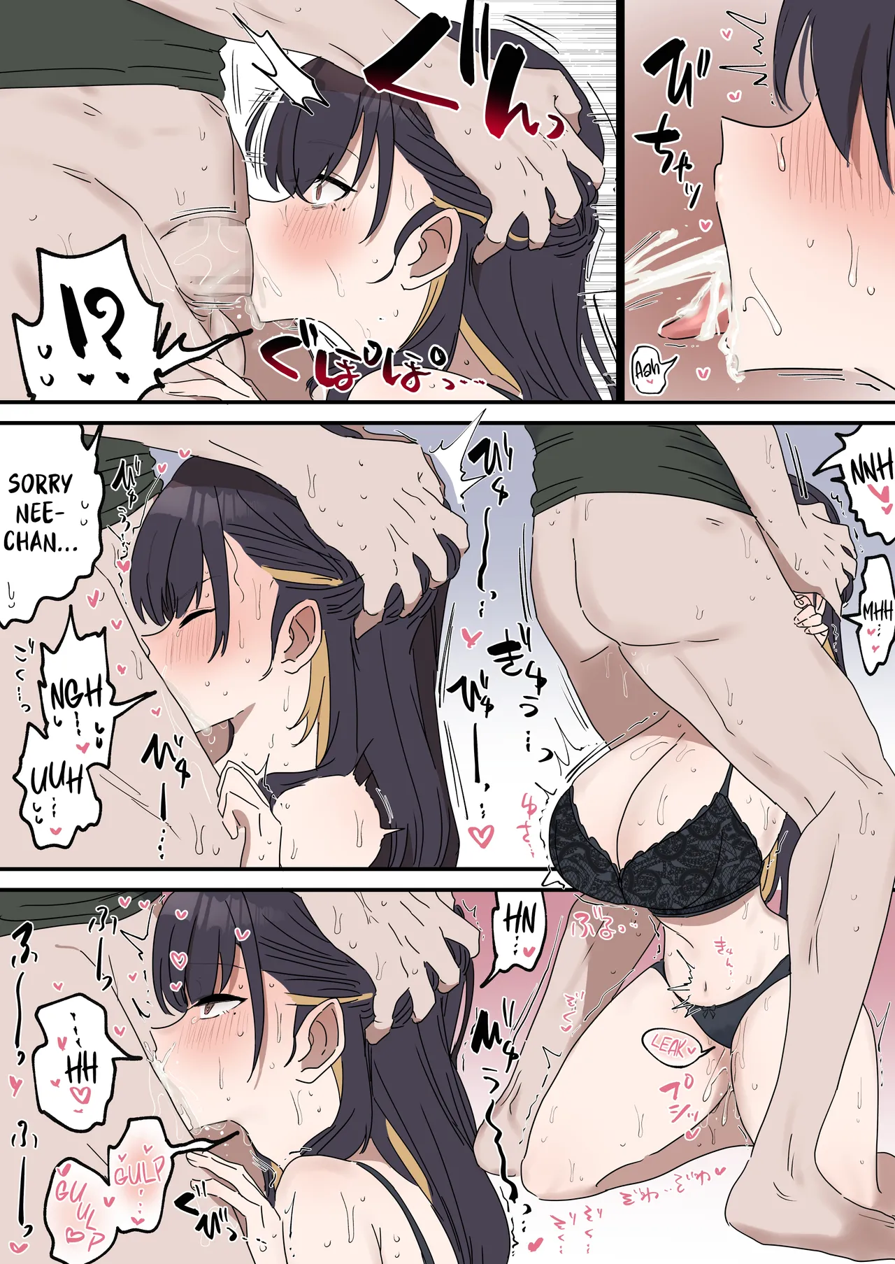 Giji Sekkusu Kyo〇i page 78