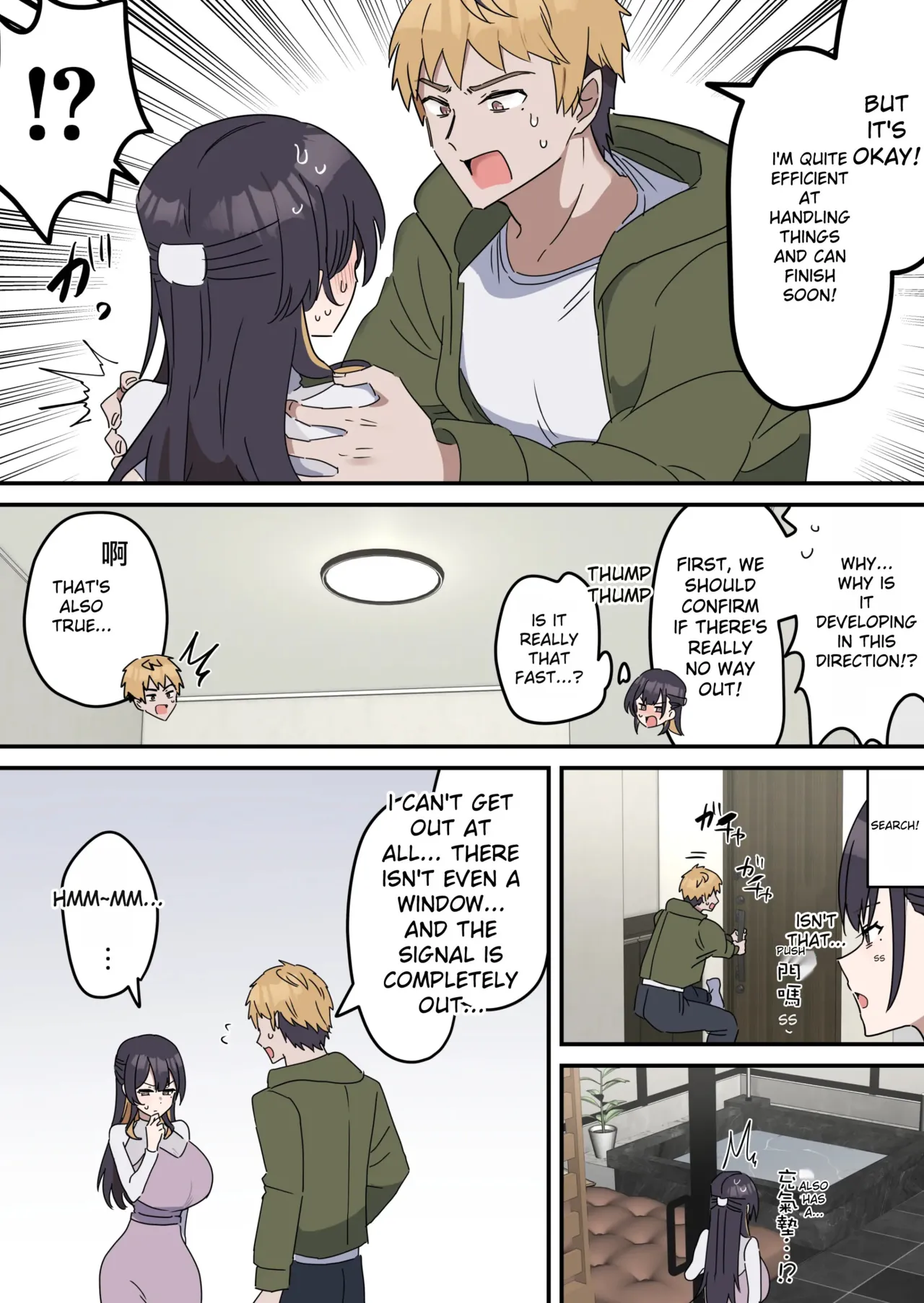 Giji SEX Kyoudai 0~4 ENGLISH 1-164 page 12