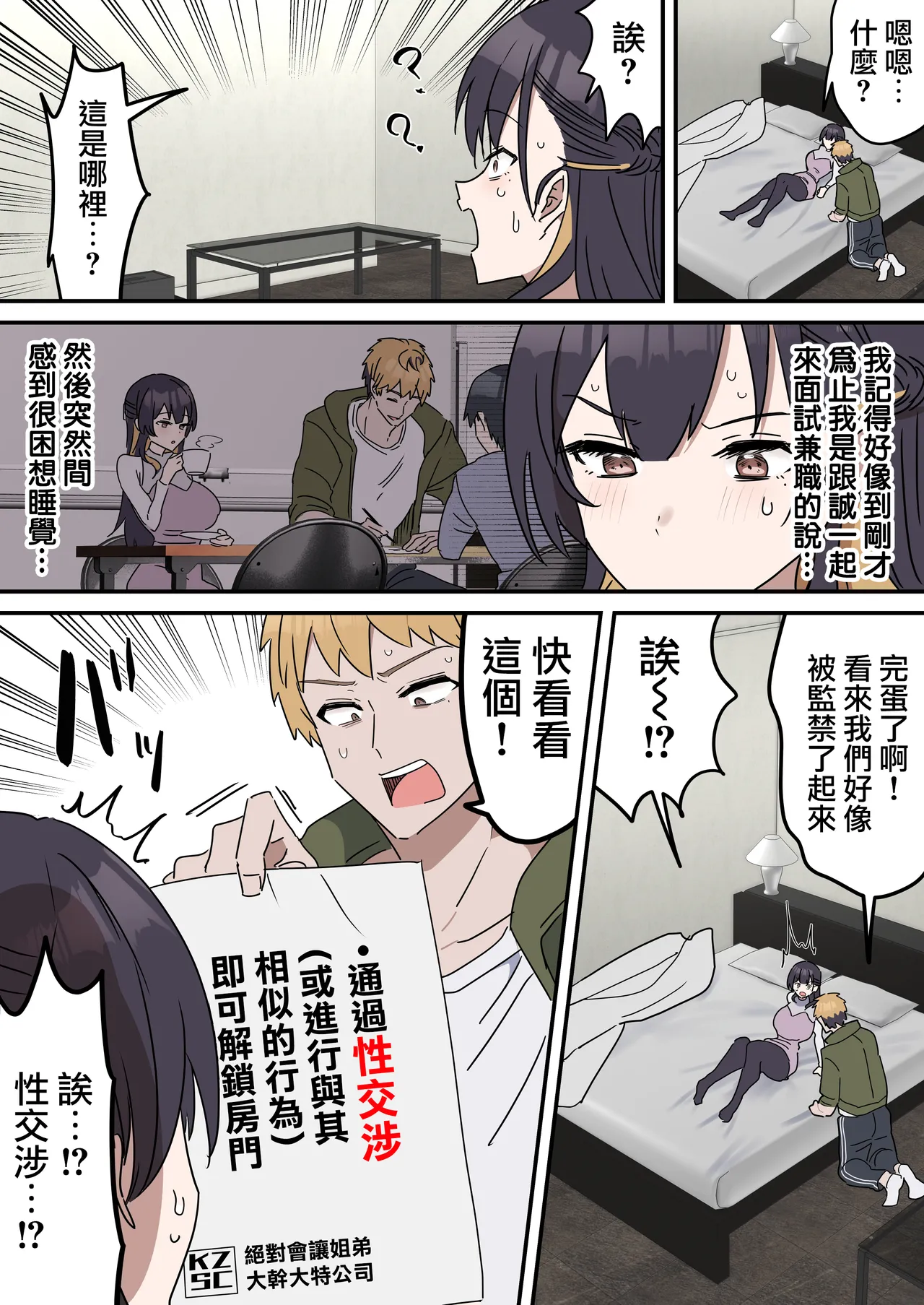 Giji SEX Kyoudai 0~6【Kinshinsoukan】 page 10