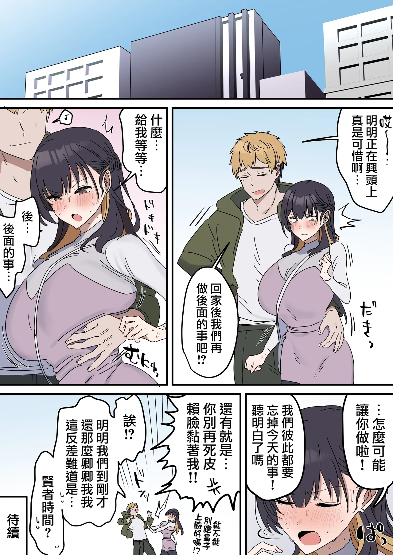Giji SEX Kyoudai 0~6【Kinshinsoukan】 page 100