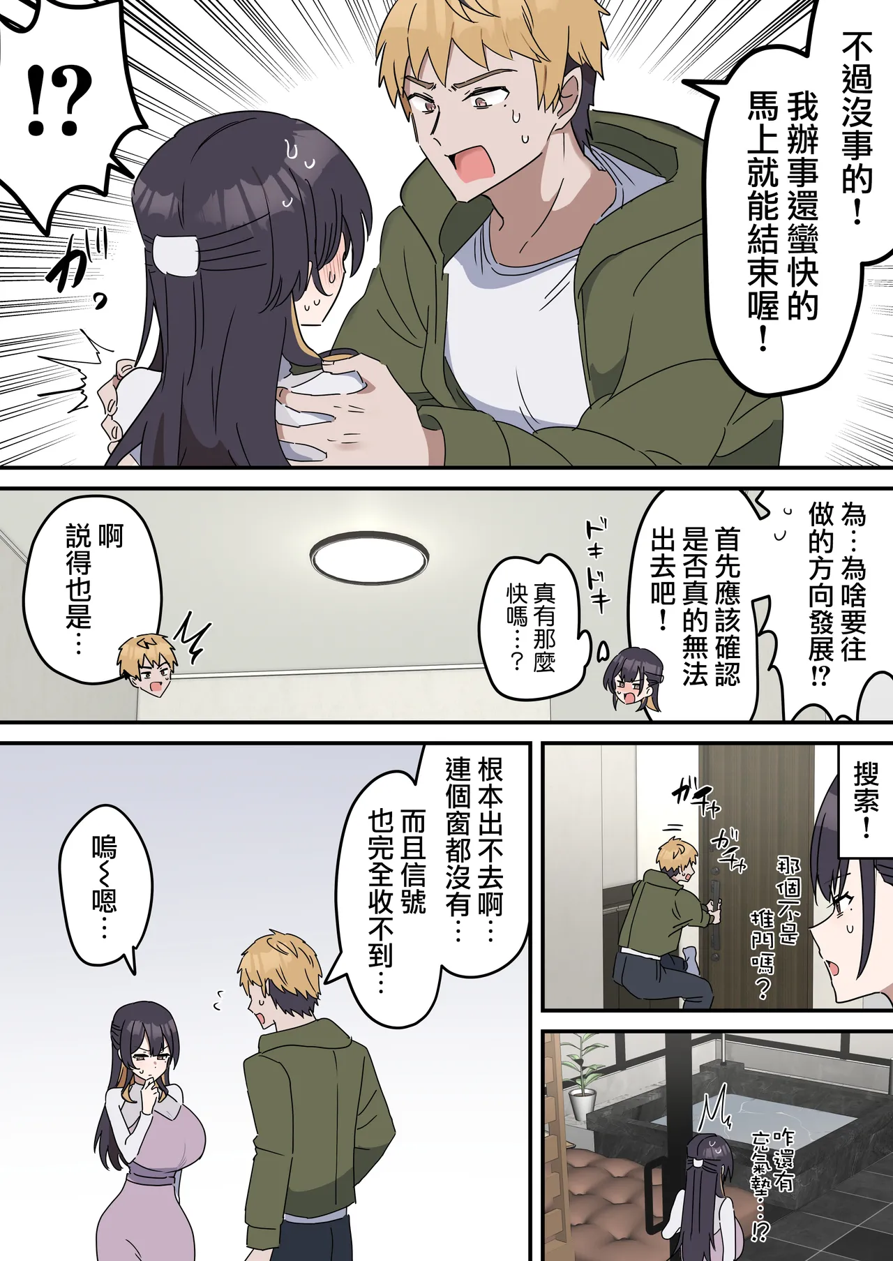Giji SEX Kyoudai 0~6【Kinshinsoukan】 page 12