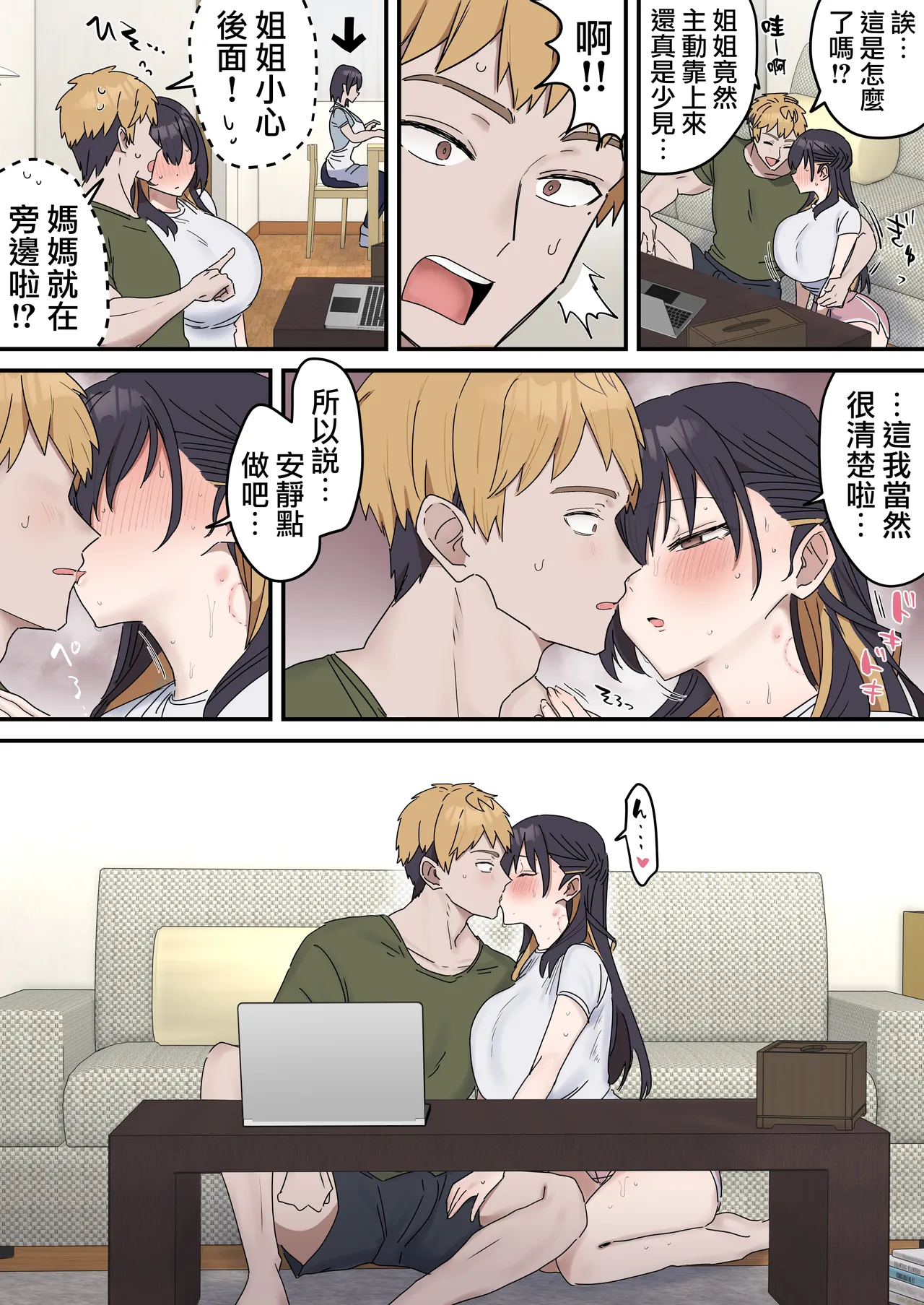 Giji SEX Kyoudai 0~6【Kinshinsoukan】 page 147