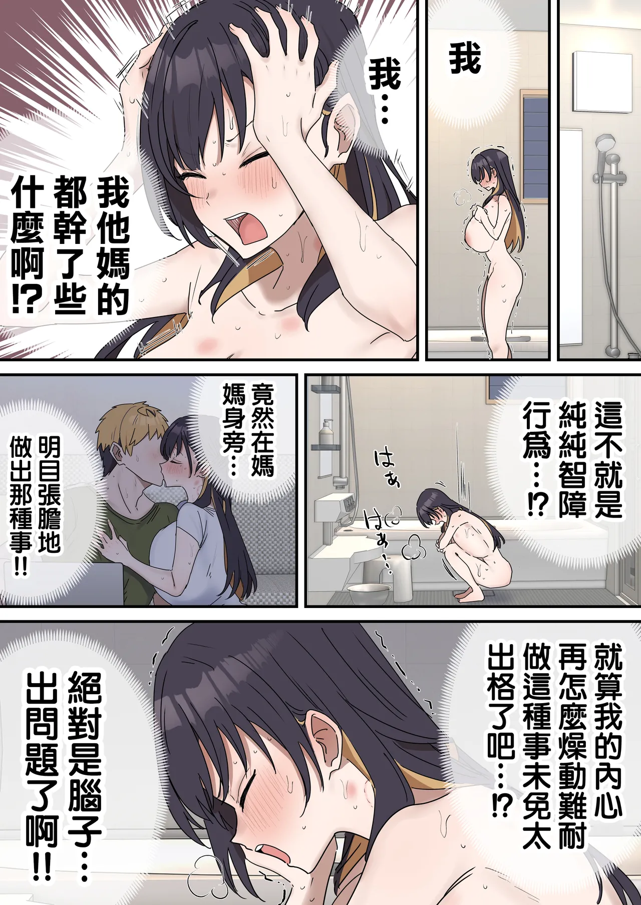 Giji SEX Kyoudai 0~6【Kinshinsoukan】 page 150