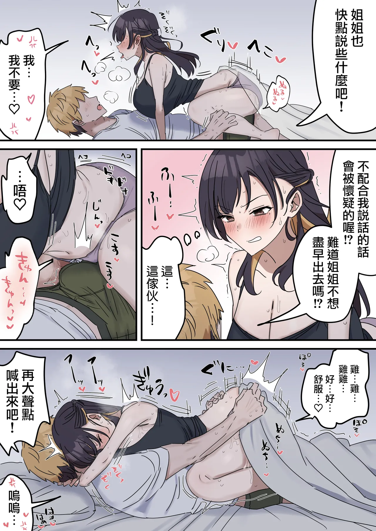 Giji SEX Kyoudai 0~6【Kinshinsoukan】 page 19