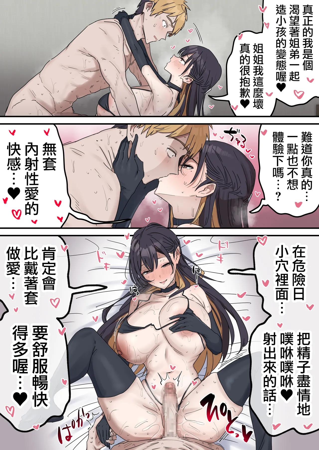 Giji SEX Kyoudai 0~6【Kinshinsoukan】 page 191