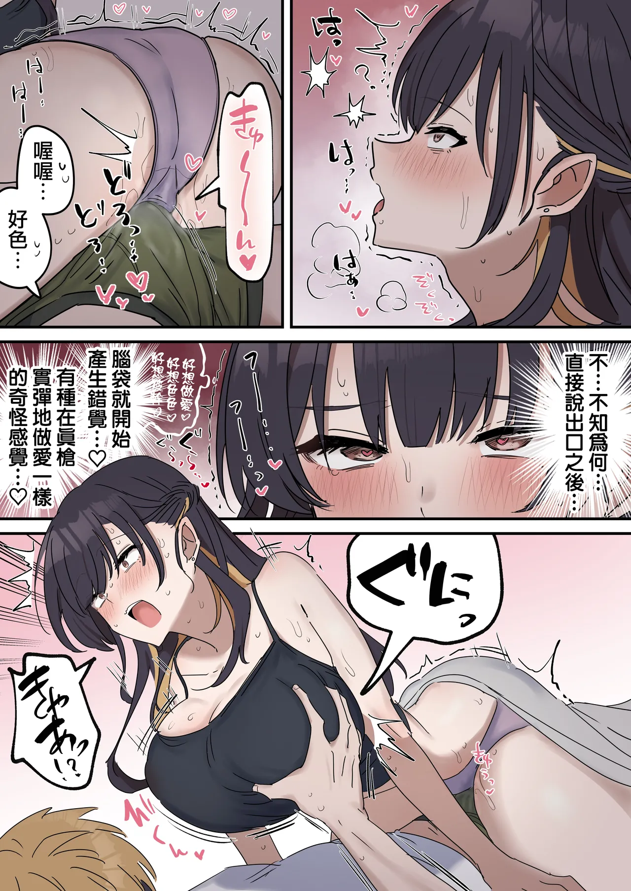 Giji SEX Kyoudai 0~6【Kinshinsoukan】 page 21