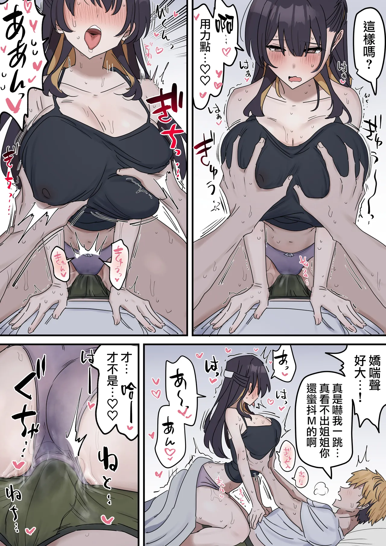 Giji SEX Kyoudai 0~6【Kinshinsoukan】 page 24