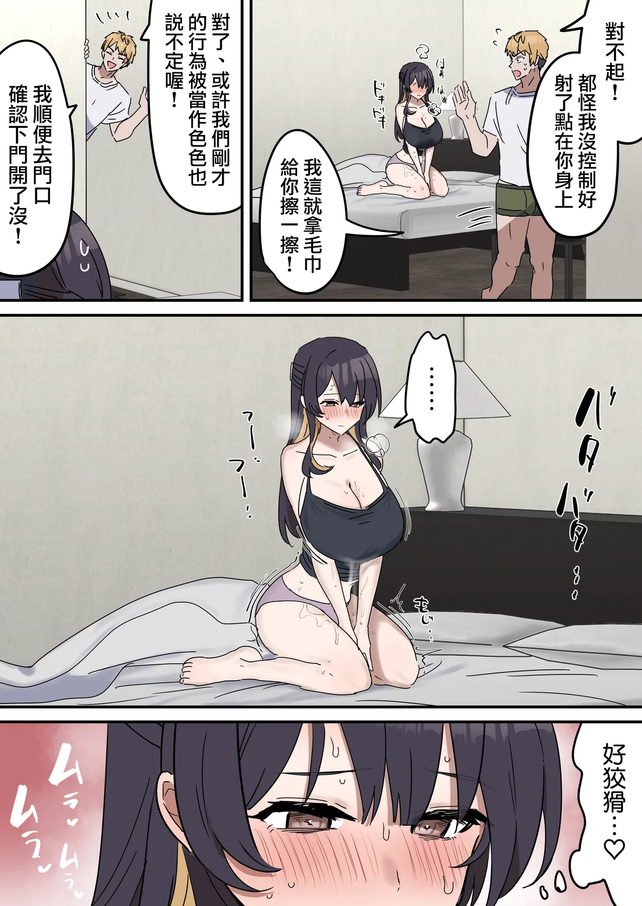 Giji SEX Kyoudai 0~6【Kinshinsoukan】 page 27