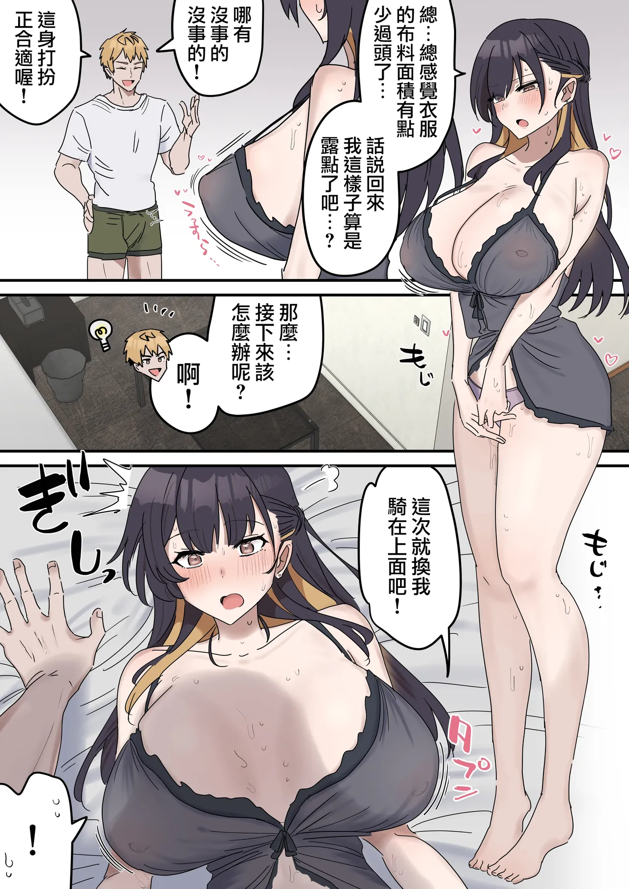 Giji SEX Kyoudai 0~6【Kinshinsoukan】 page 31