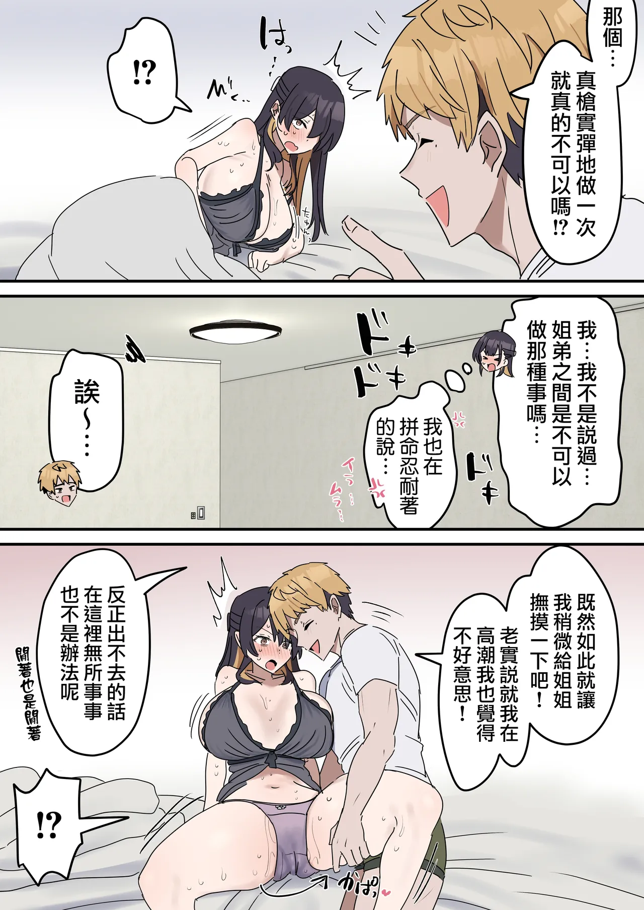Giji SEX Kyoudai 0~6【Kinshinsoukan】 page 41