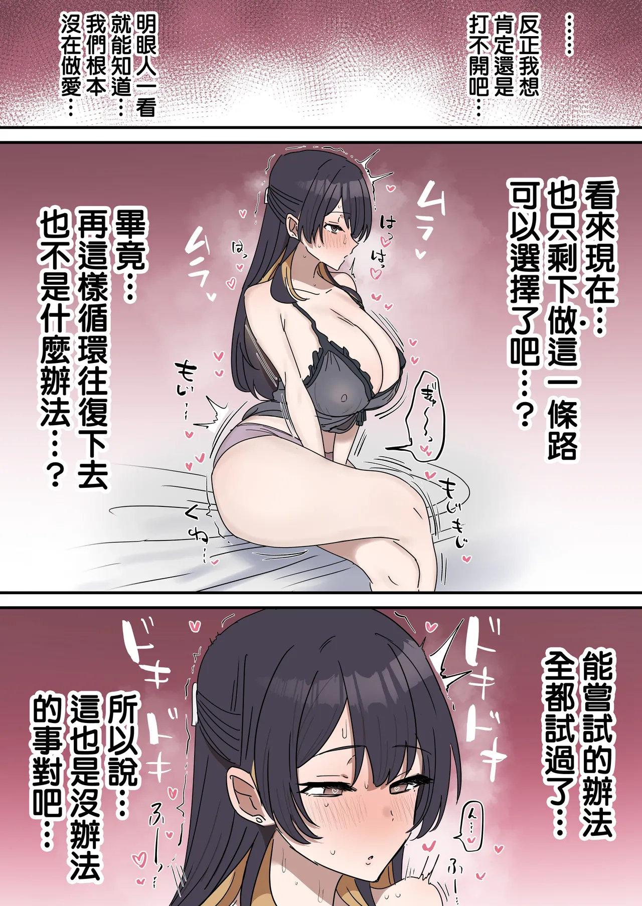 Giji SEX Kyoudai 0~6【Kinshinsoukan】 page 48