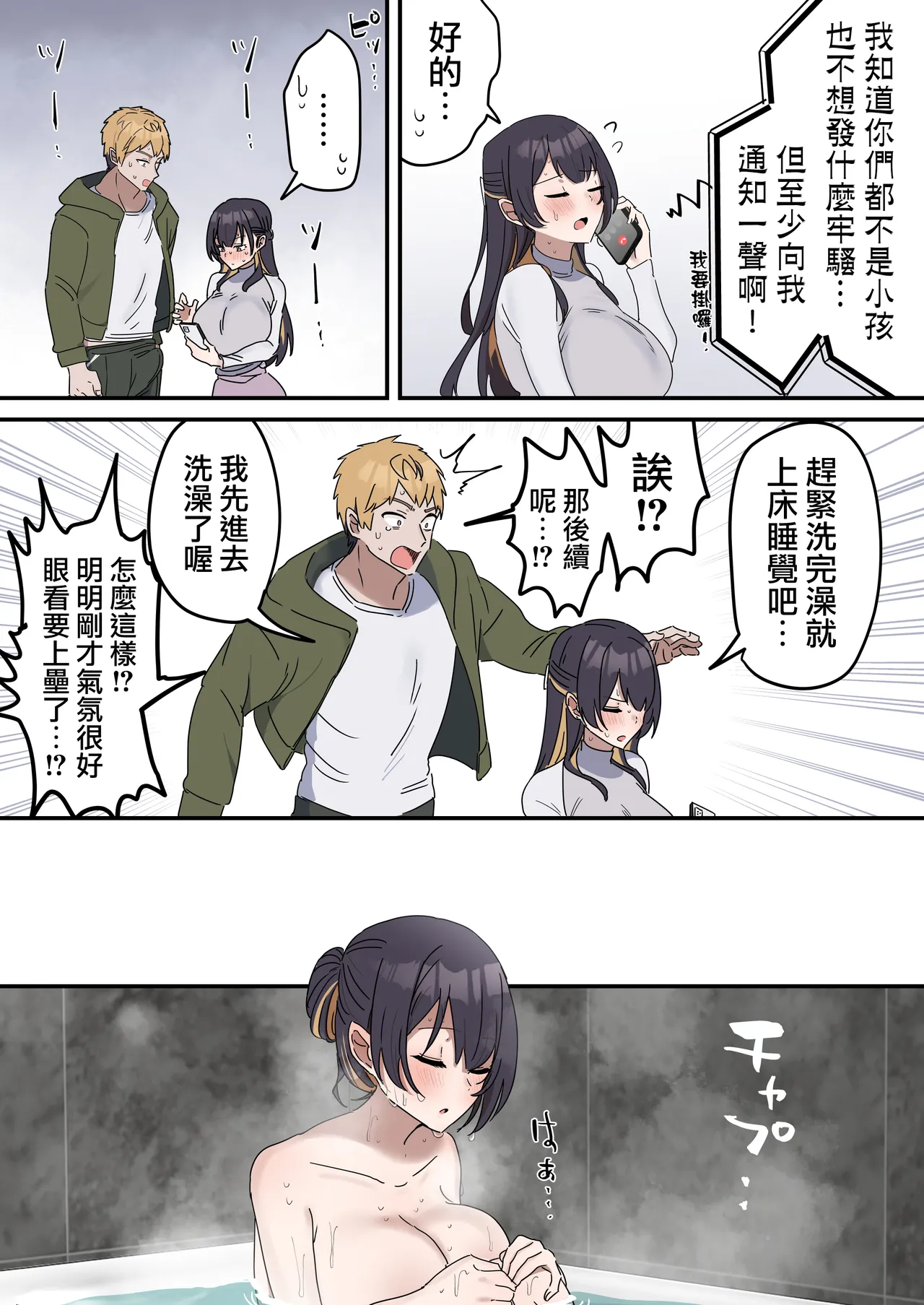 Giji SEX Kyoudai 0~6【Kinshinsoukan】 page 60
