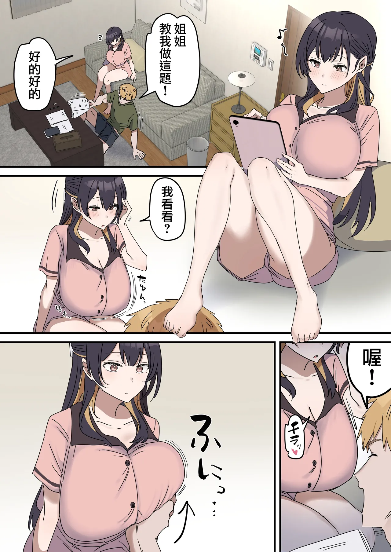 Giji SEX Kyoudai 0~7【Kinshinsoukan】 page 101