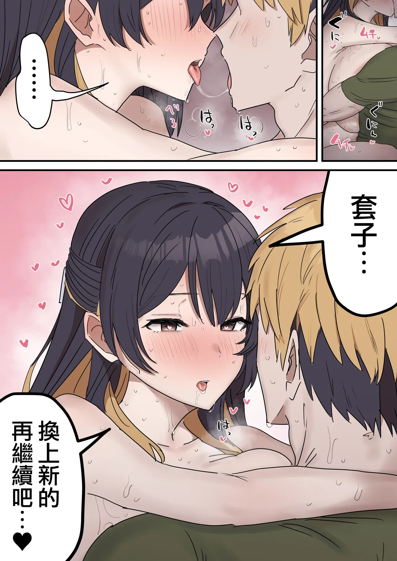 Giji SEX Kyoudai 0~7【Kinshinsoukan】 page 135