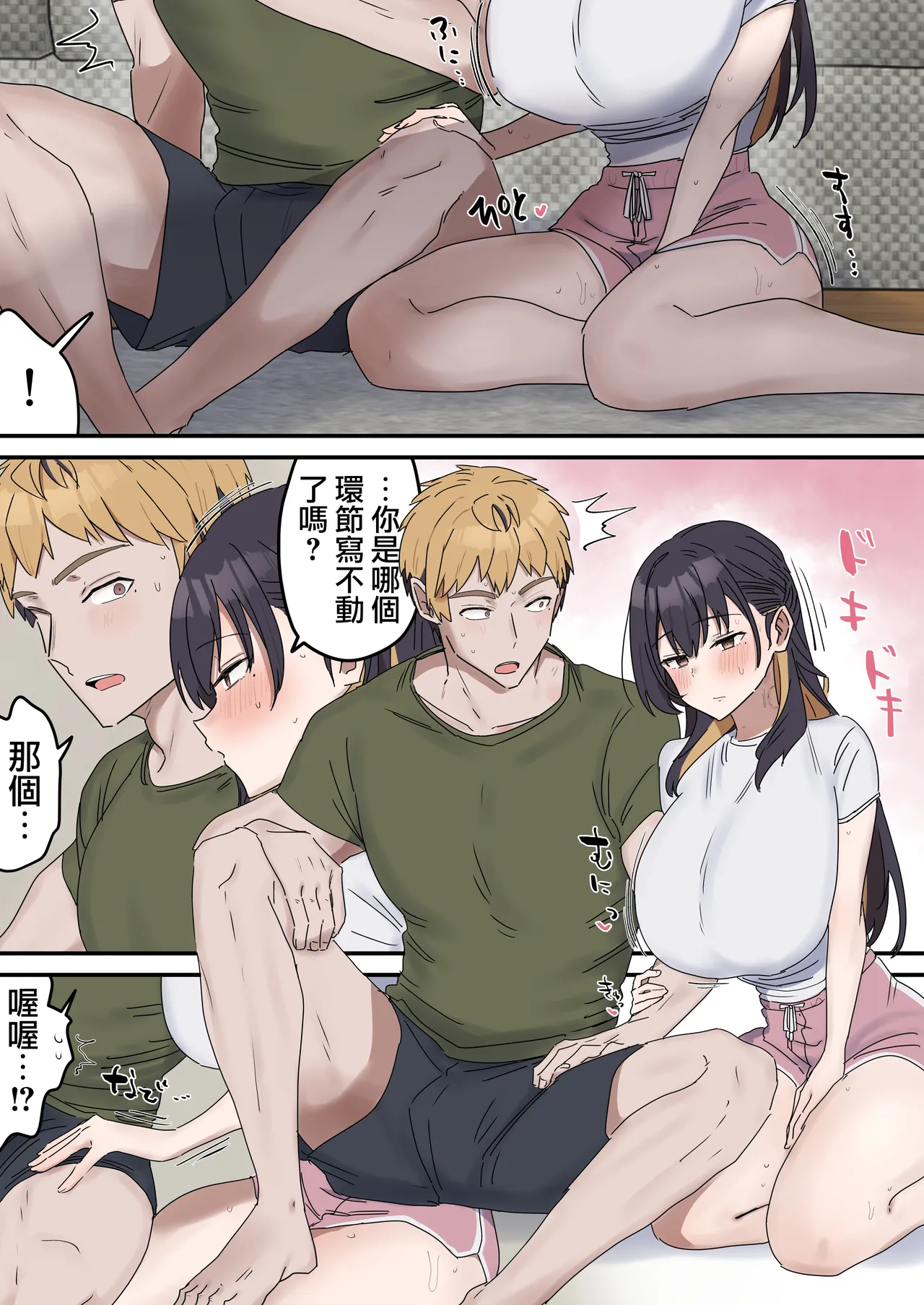 Giji SEX Kyoudai 0~7【Kinshinsoukan】 page 146