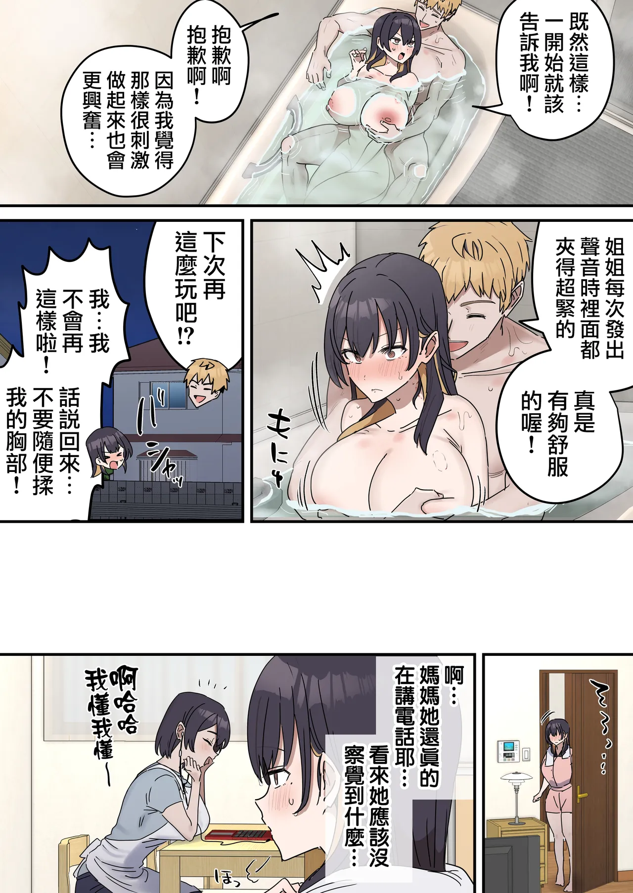 Giji SEX Kyoudai 0~7【Kinshinsoukan】 page 163
