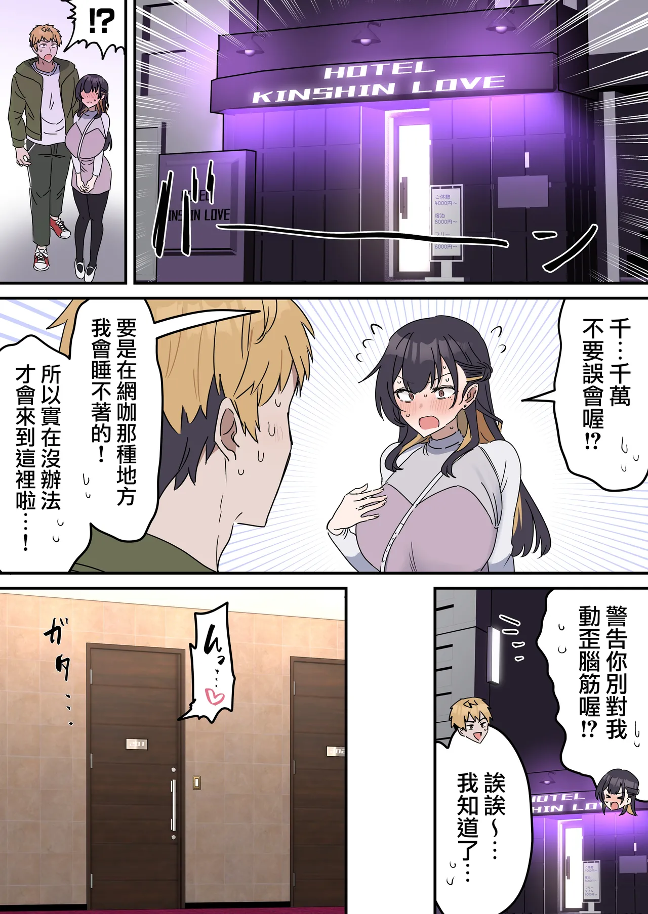 Giji SEX Kyoudai 0~7【Kinshinsoukan】 page 55