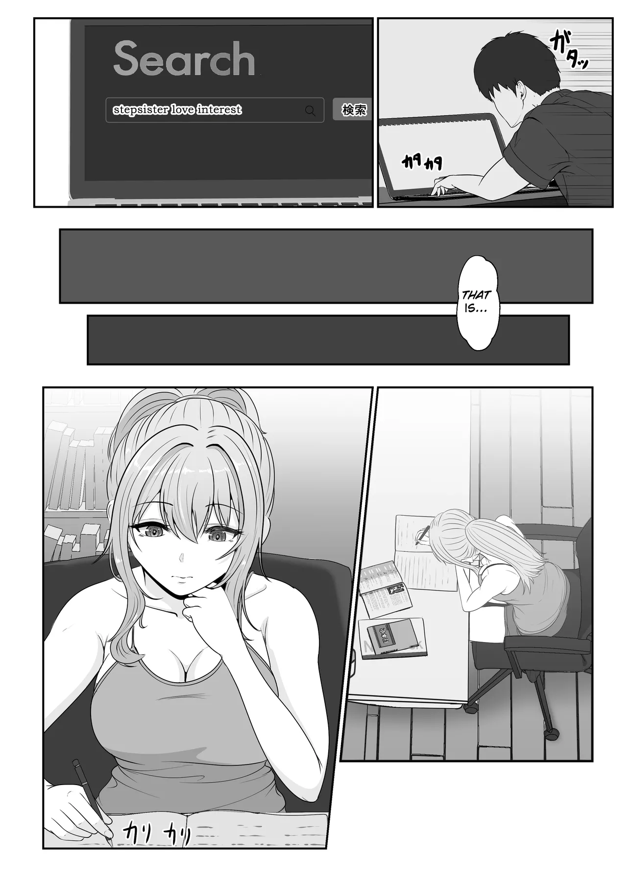 Gimai ga Suiminyaku Nomaseyou to Shite Kurun desu kedo... 2 page 10