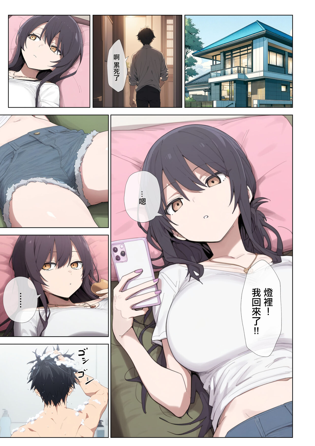 Gimai Koubi page 3