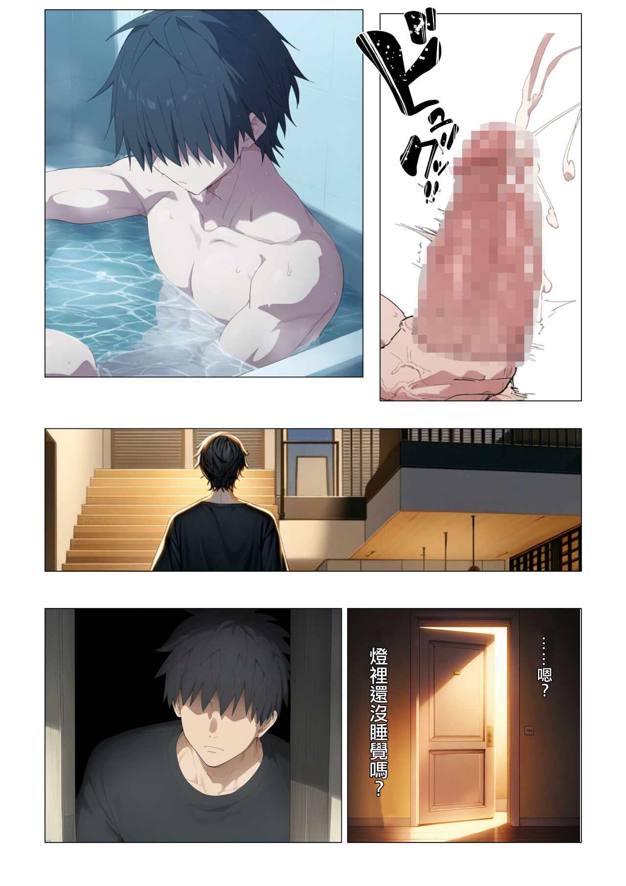 Gimai Koubi page 6