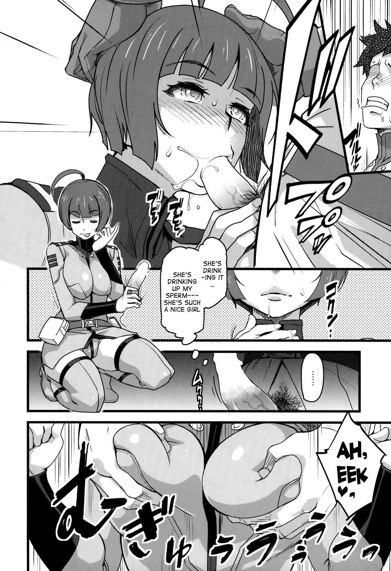 Gingakei Sekidousai page 5