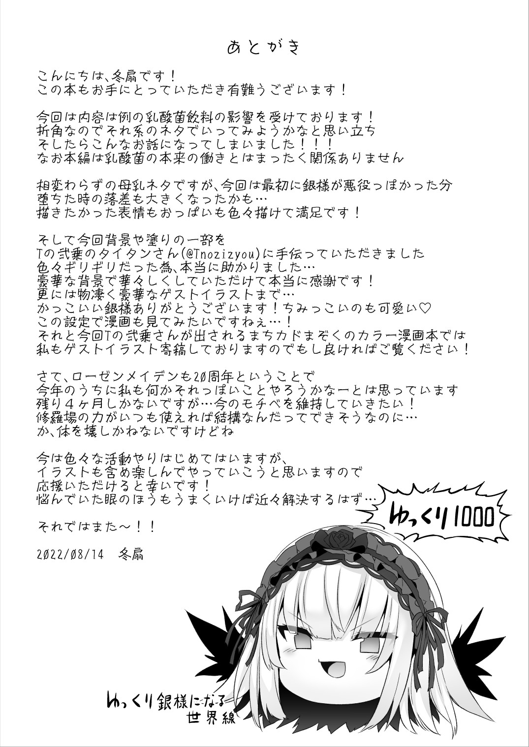 Ginnyuu 1000 page 33