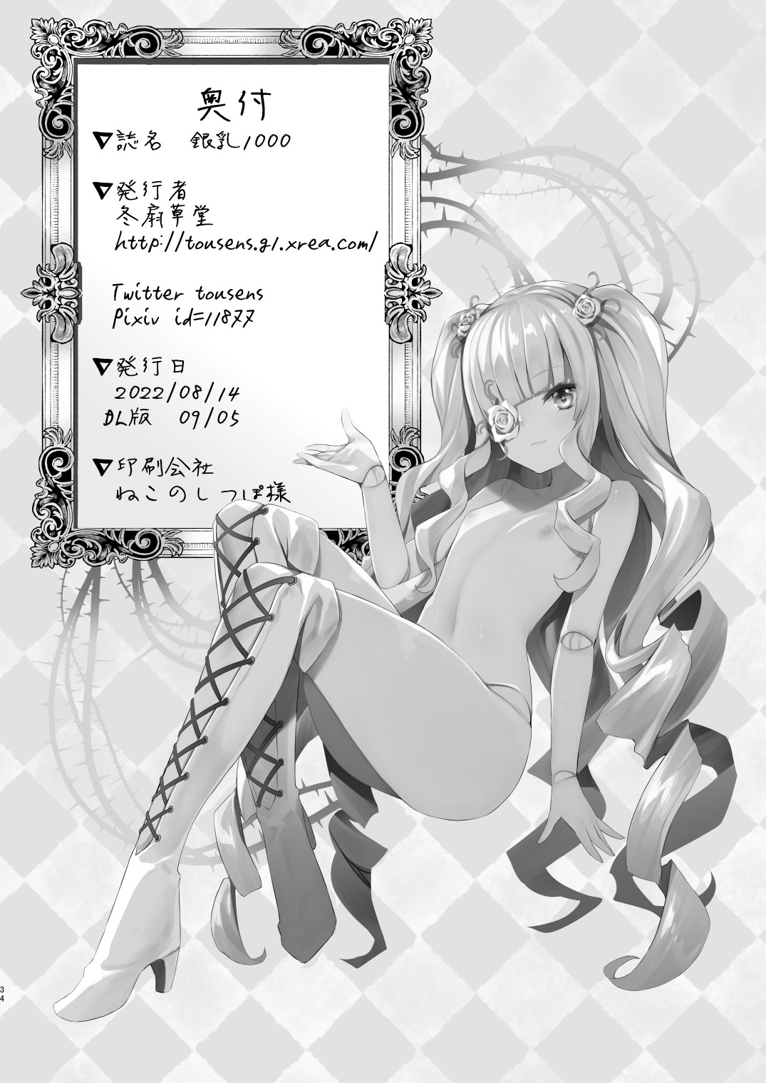 Ginnyuu 1000 page 34