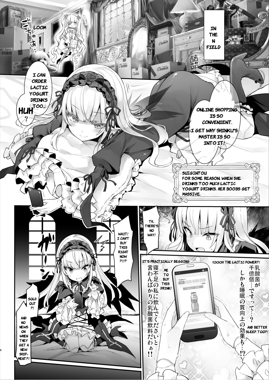 Ginnyuu 1000 page 4