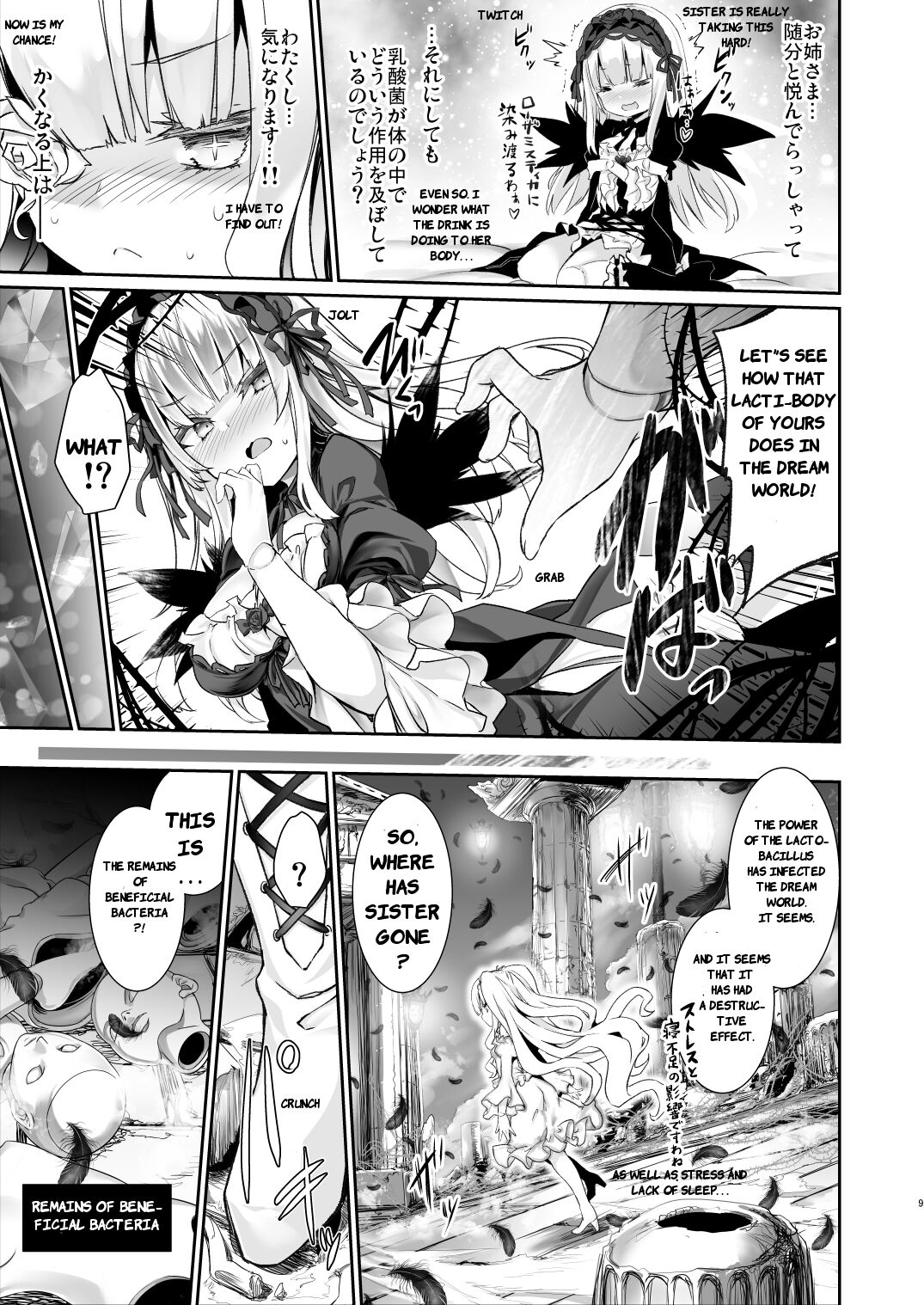 Ginnyuu 1000 page 9