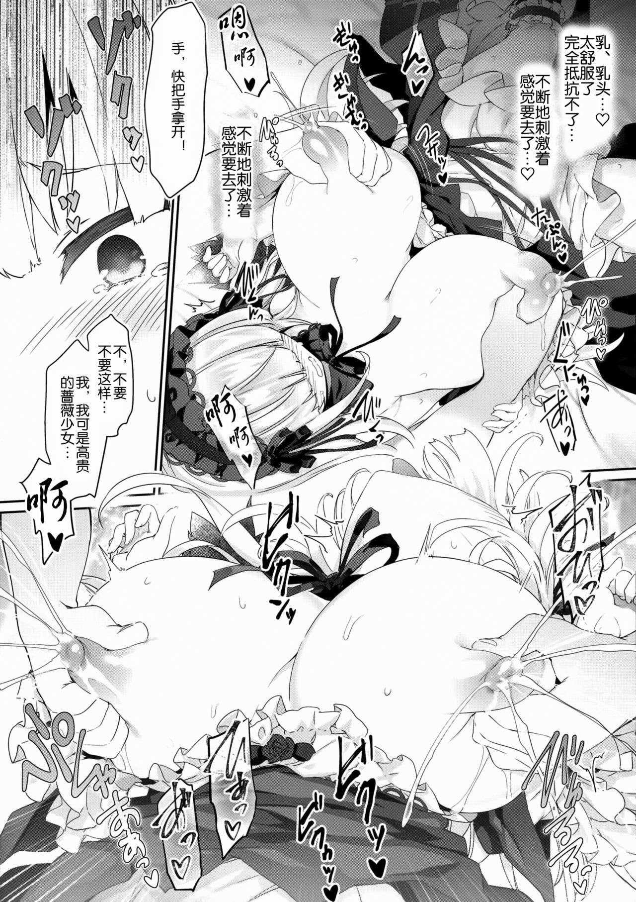 Ginnyuu Limit Break page 14