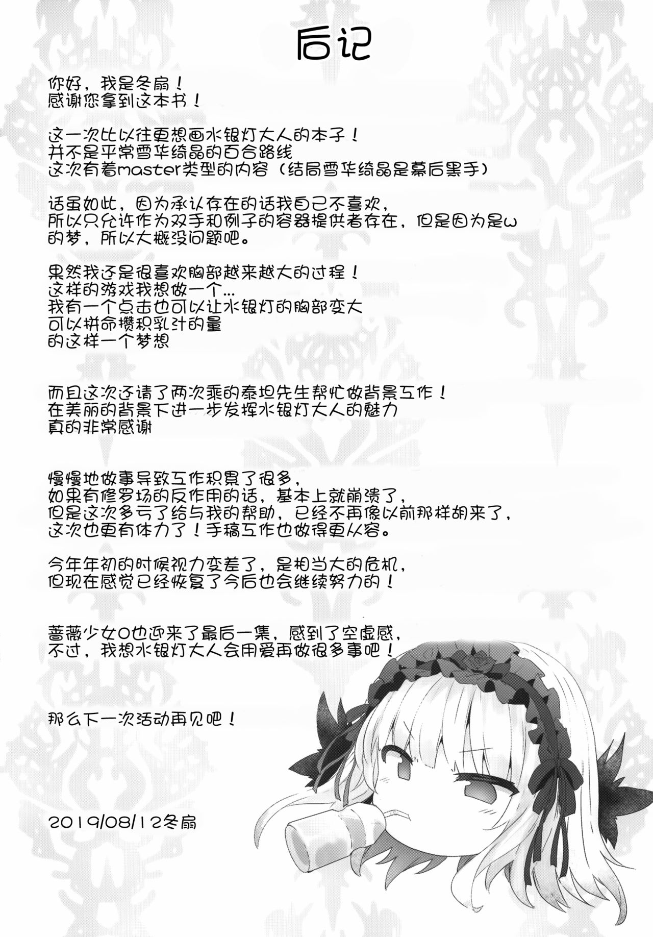 Ginnyuu Limit Break page 33