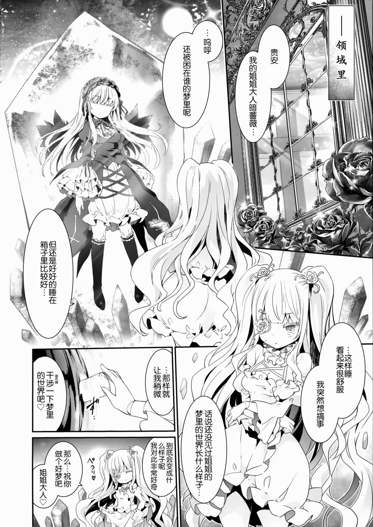 Ginnyuu Limit Break page 4