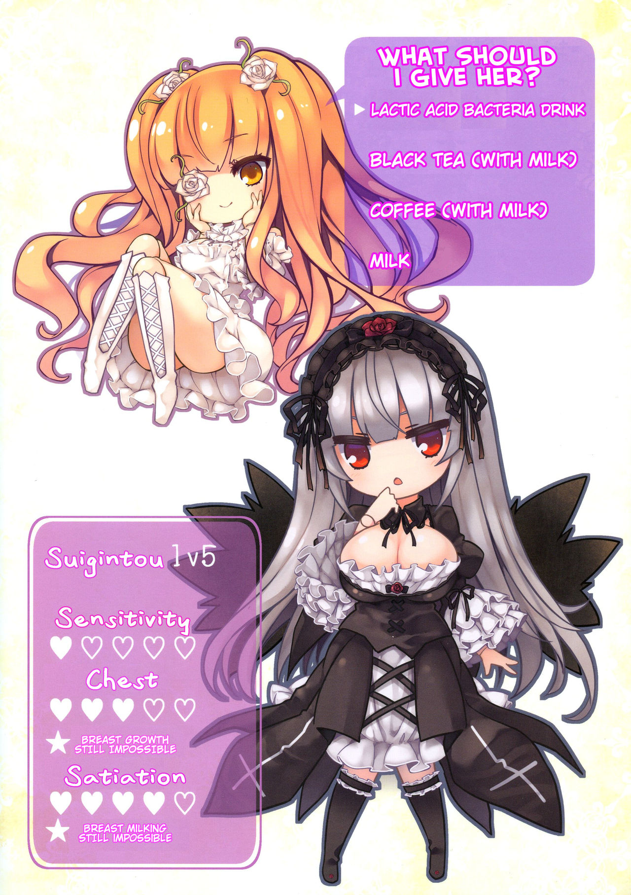 Ginnyuu Limit Break page 2