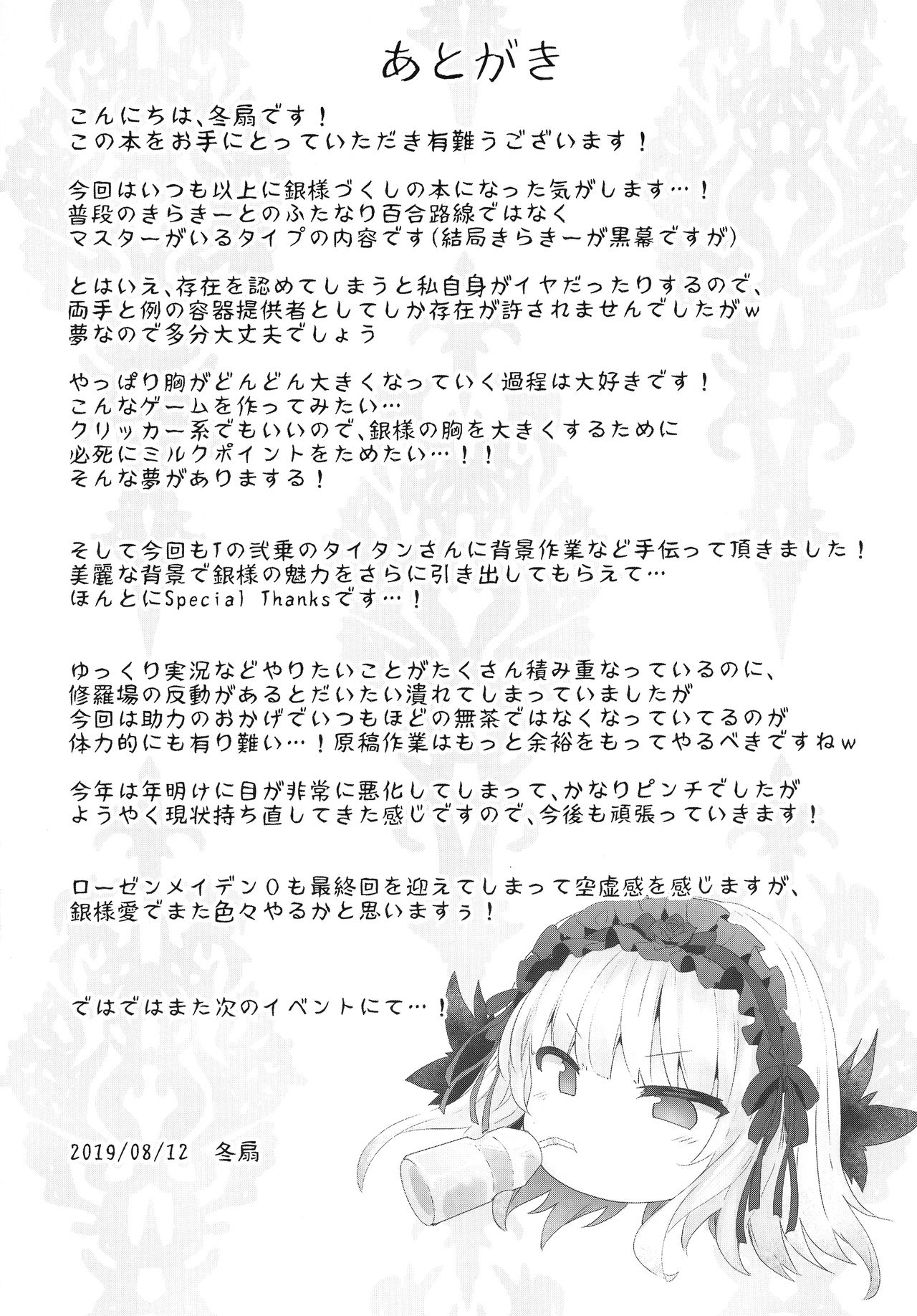 Ginnyuu Limit Break page 33