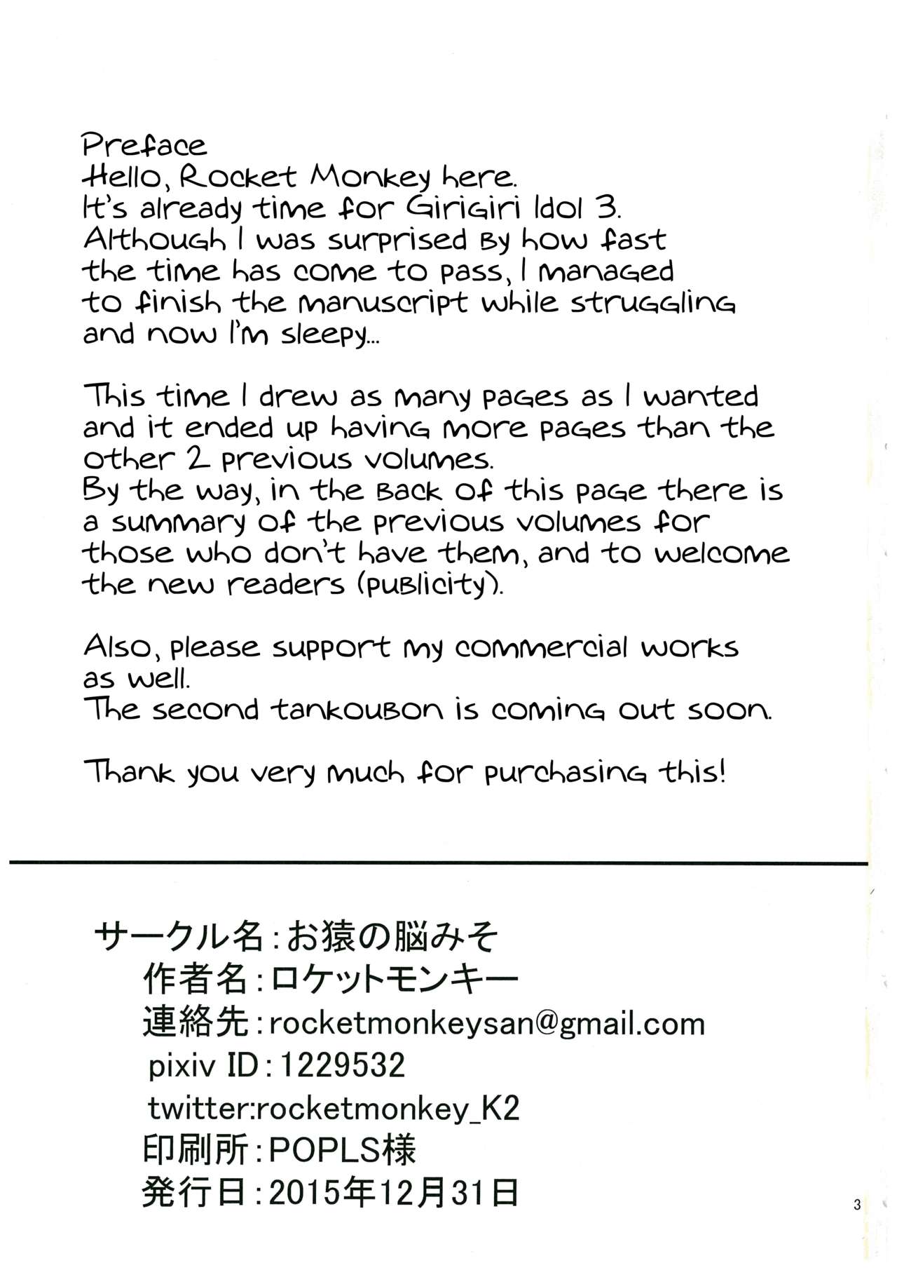 Girigiri Idol 3 page 2