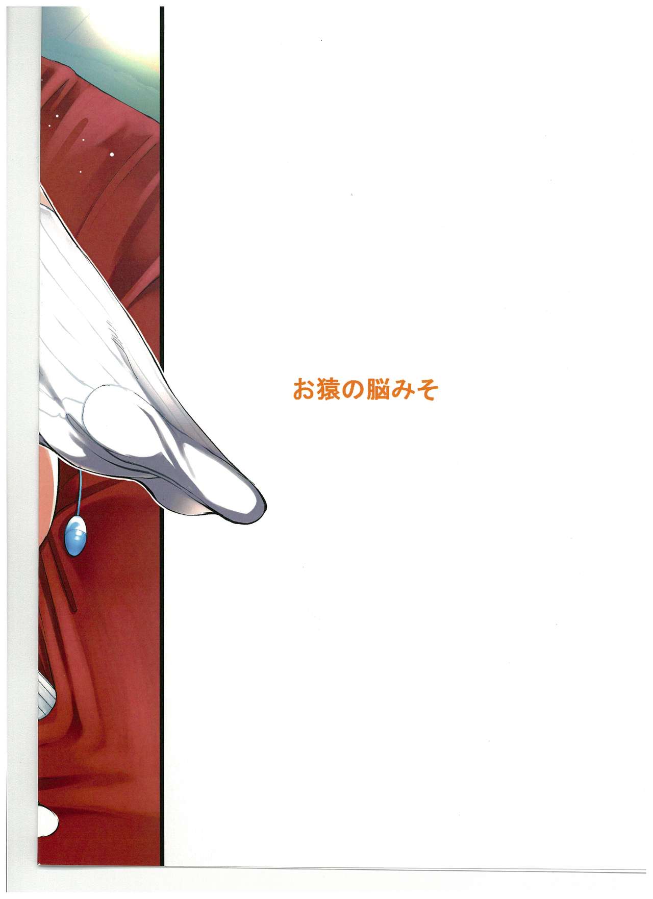Girigiri Idol 3 page 29