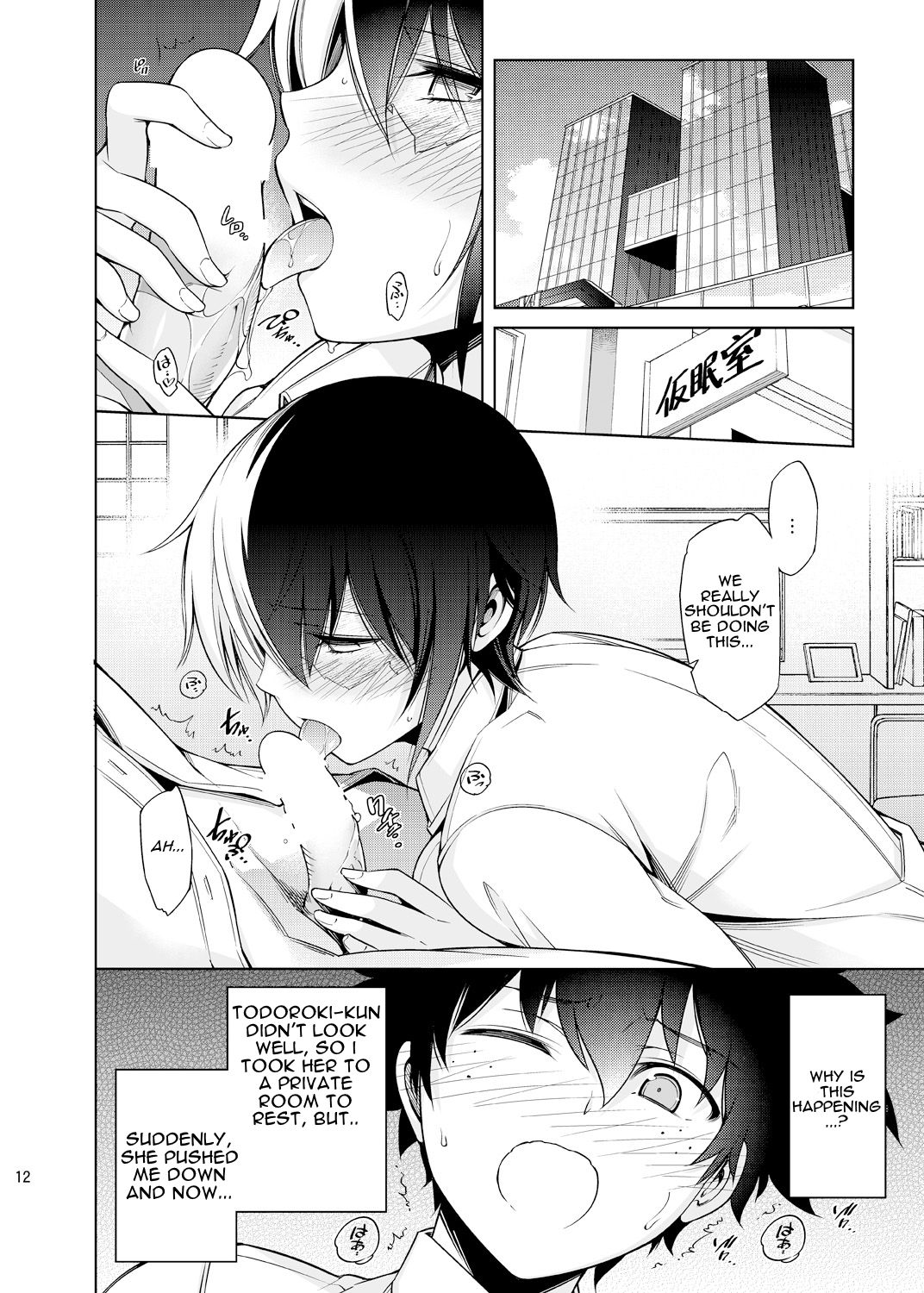 Girl Frozen in Love page 11
