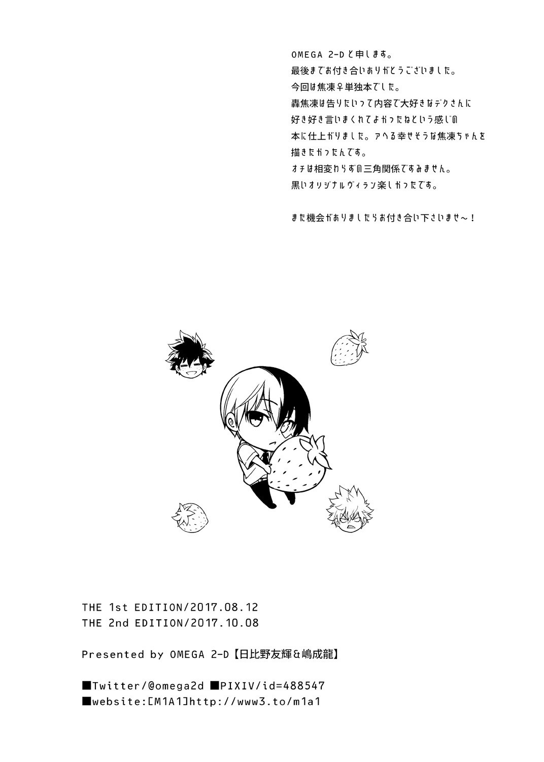 Girl Frozen in Love page 25