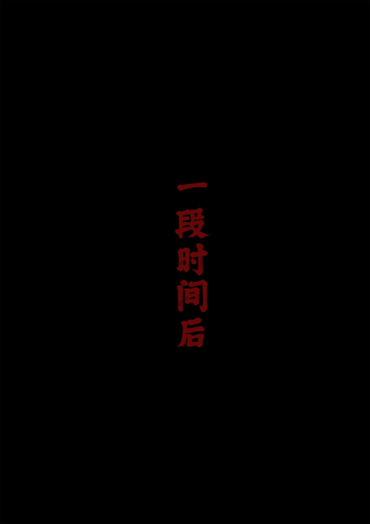 落难山村的少女·二 - Girl In The Village 2 page 28